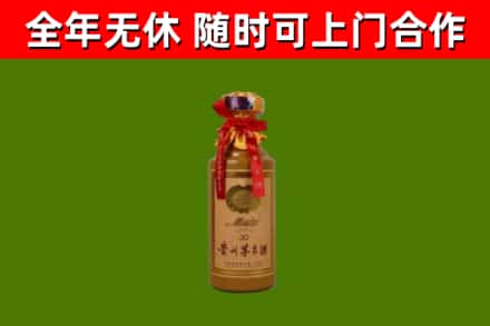 黄浦烟酒回收30年茅台酒.jpg