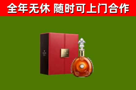 黄浦回收路易十三