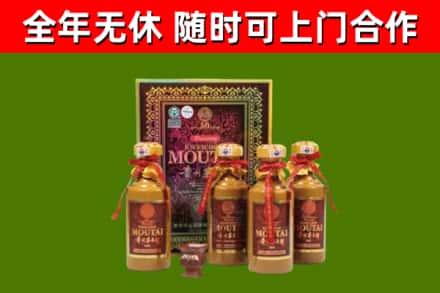 黄浦回收50年份茅台
