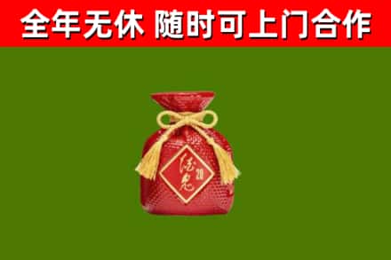 黄浦烟酒回收酒鬼酒.jpg