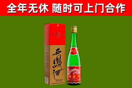 黄浦烟酒回收西凤酒绿瓶.jpg