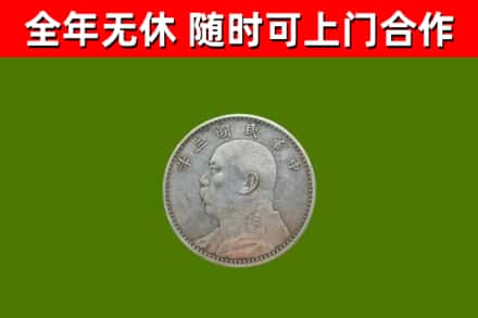 黄浦烟酒回收袁大头.jpg
